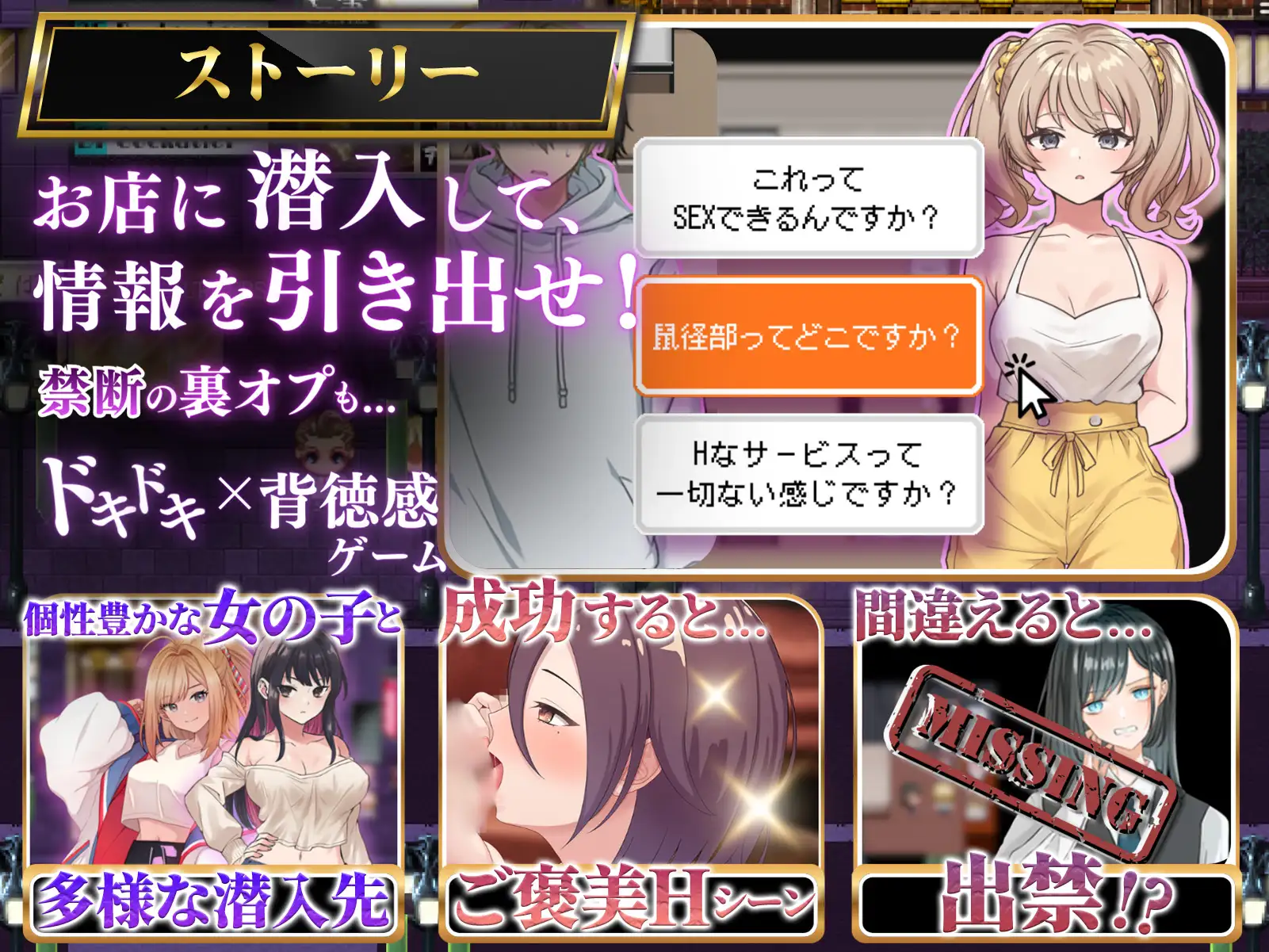【RPG 游戏】背德射精：心跳潜入调查 AI 汉化版+存档（12 月新作，1.5