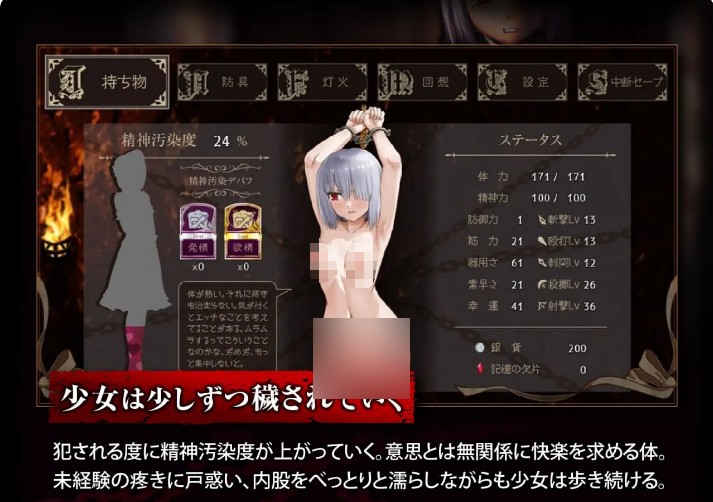 [日式SLG新作]《少女所承受的铁锤 ～无法逃脱的快乐拷问～》AI汉化版（12月