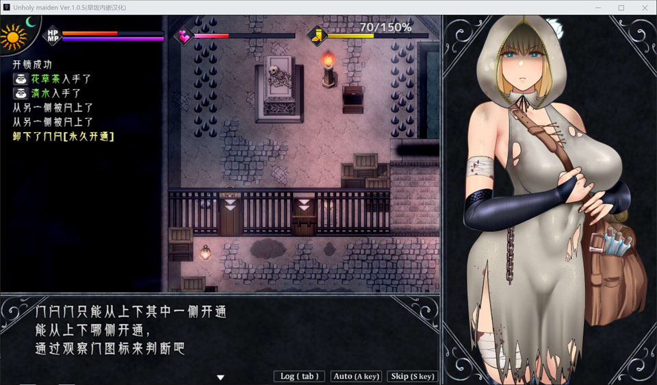 【RPG游戏更新】《不洁圣女/アンホーリーメイデン – Unholy maiden》Ver1.05 AI汉化内嵌版,支持PC和安卓,新汉化,大小2.3G