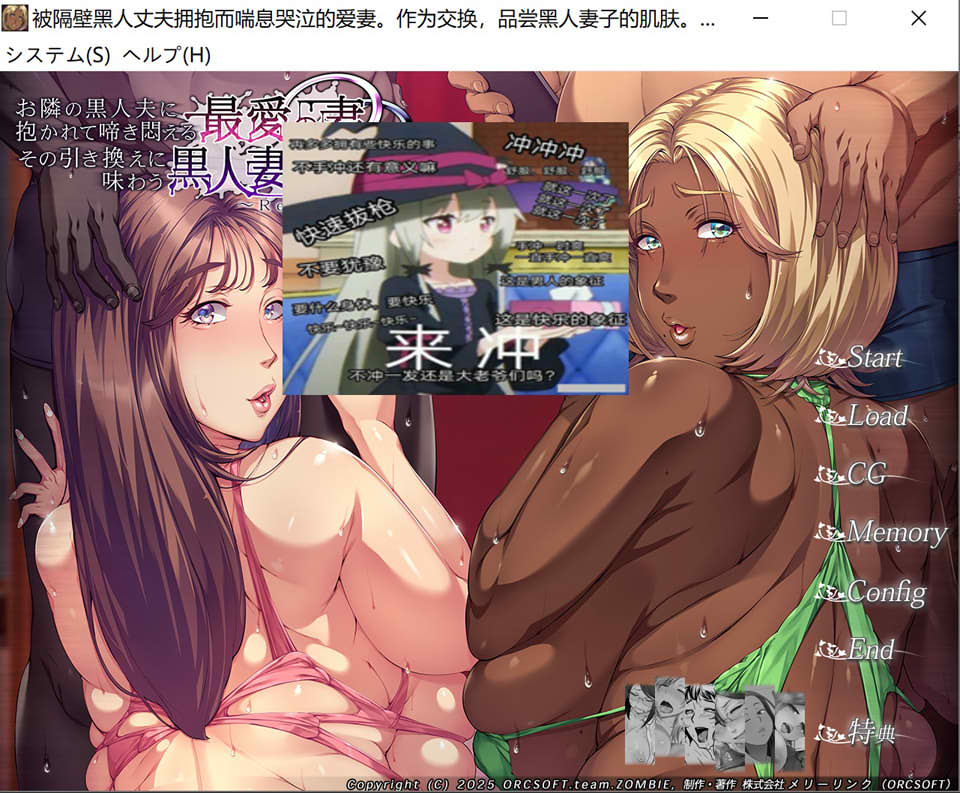 【ADV/NTR】新作重制版AI汉化版：男主妻子在邻居黑人丈夫拥抱下呻吟扭动，男主作为交换品尝黑人妻子肌肤1.6G