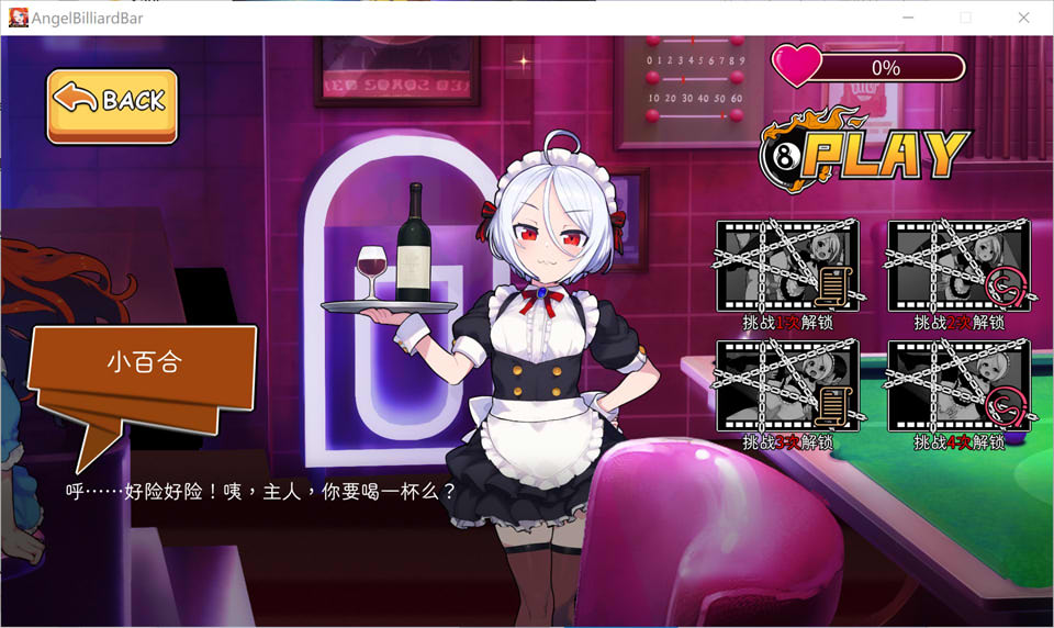 【SLG 制服游戏更新】天使台球吧（Angel Club/エンジェルス・ビリヤード・バー）V20251219 官方中文无修版+存档，追加新人物，更新包 1G