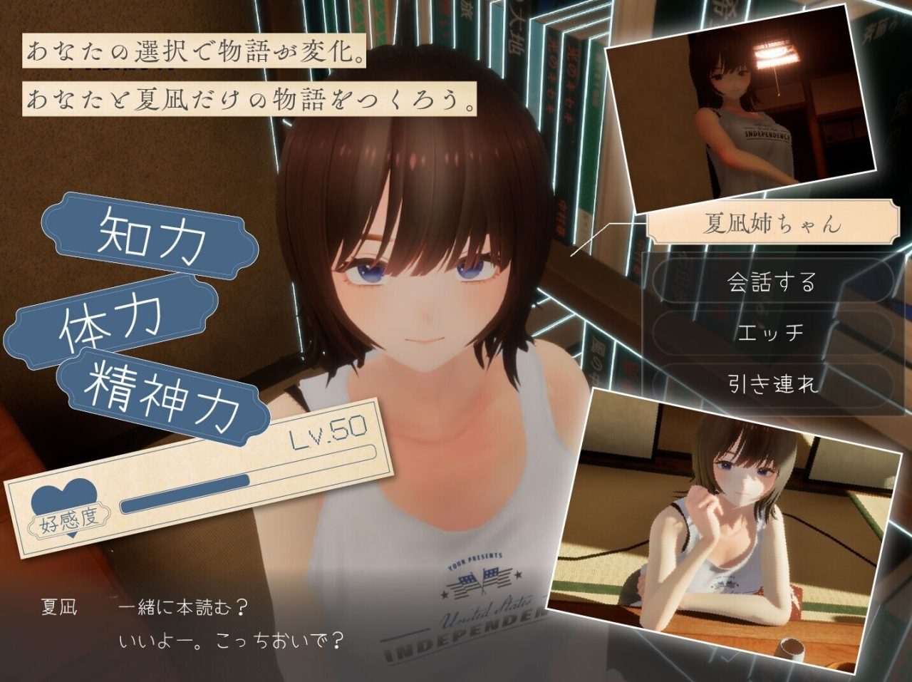 【SLG/3D/触摸/正太】《夏穗 ~我陷入恋爱的30天~》（なつねぇ～僕が恋した30日～）V1.1 AI汉化无修版+存档，全CV，12月更新，大小2.4