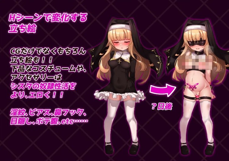 【电脑、安卓、IOS可用】RPG新作《修女是大家的飞机杯！！～为期7天的奴隶性生活～》AI汉化版，文件大小1.5G