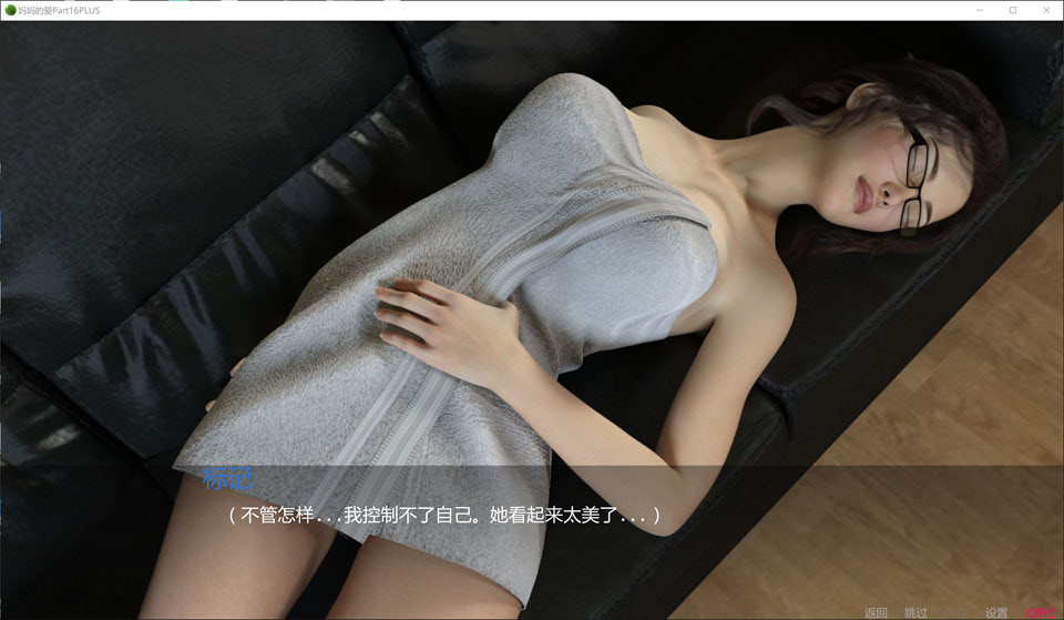 【SLG/3D】《母亲的爱（A Mother's Love）》EP1 - 16 Plus AI汉化版，12月更新，大小4.3G