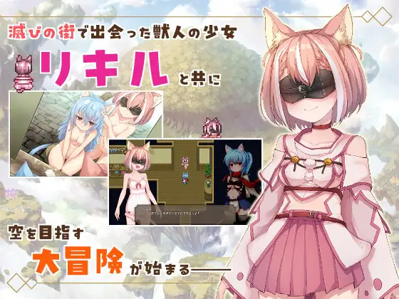 [日式RPG新作]《毁灭之城的异乡人 滅びの街のエトランジェ -Etranger in the city of doom-》AI汉化版（12月新作
