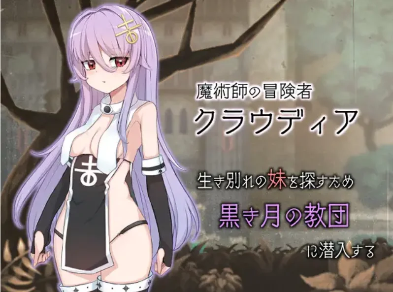 [12月新作] 日式RPG《魔女改造计划 魔女のつくりかた -How to create a witch-》官方中文无修版，含全回想存档，大小1G
