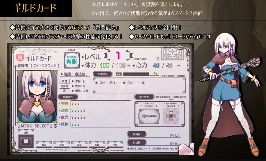 [日式RPG更新]12月新作《星天之魔女 星天の魔女》Ver1.19官方中文版，含全CG包和全CV，大小3G