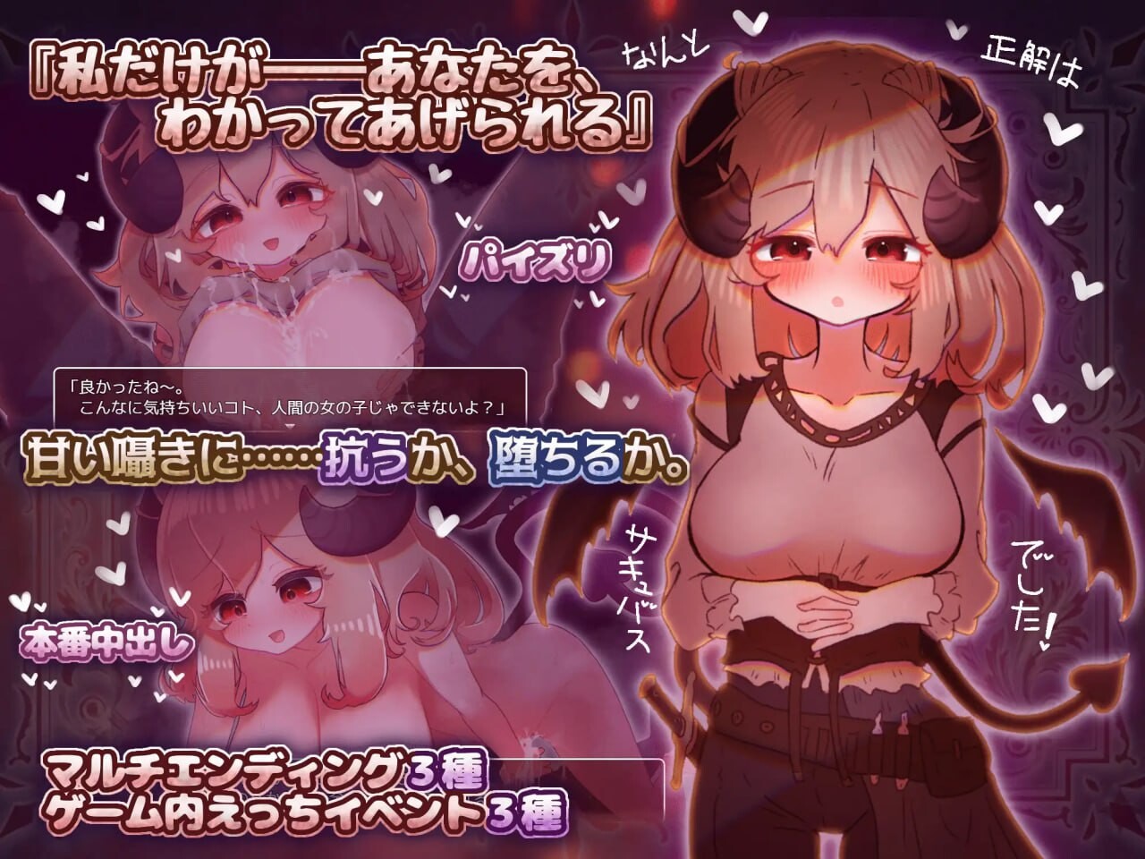 [日式SLG新作] AI汉化内嵌版软萌魅魔甜蜜诱惑 よわよわサキュバスのあまいゆうわく (12月新作，1.4G