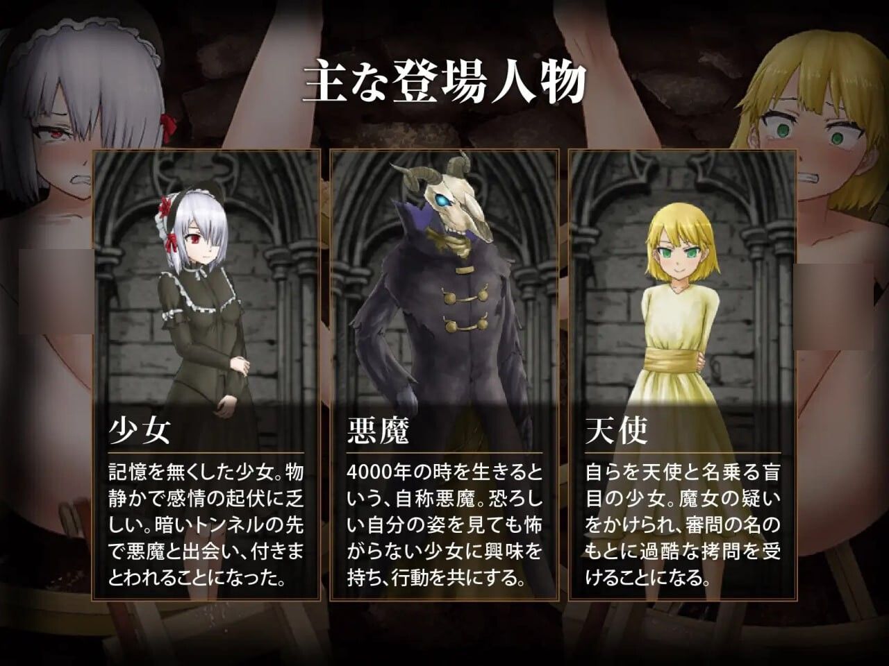[日式SLG新作]《少女所承受的铁锤 ～无法逃脱的快乐拷问～》AI汉化版（12月