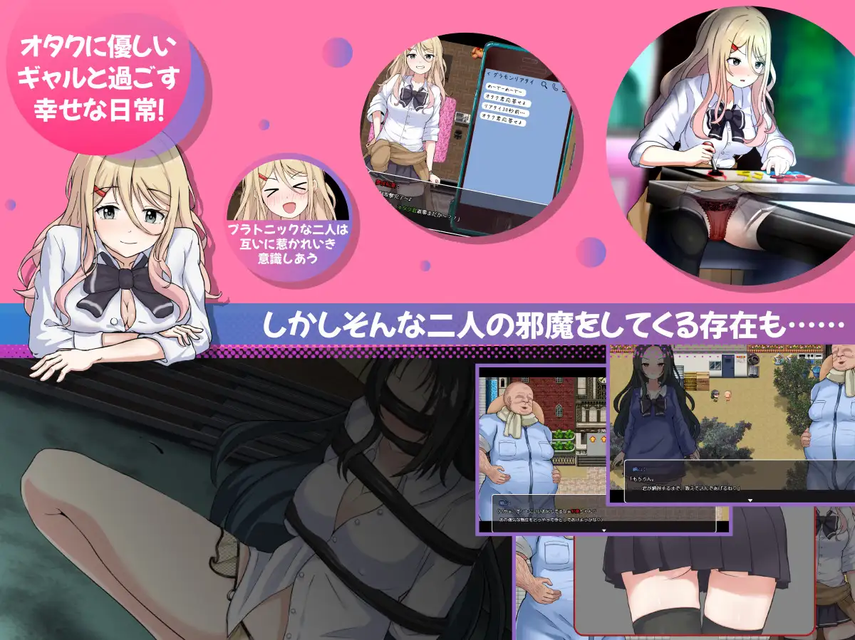 [12月新作] 日式RPG NTR题材游戏《NTR辣妹—对御宅族温柔的辣妹惨遭NTR》AI汉化版+存档，大小3G