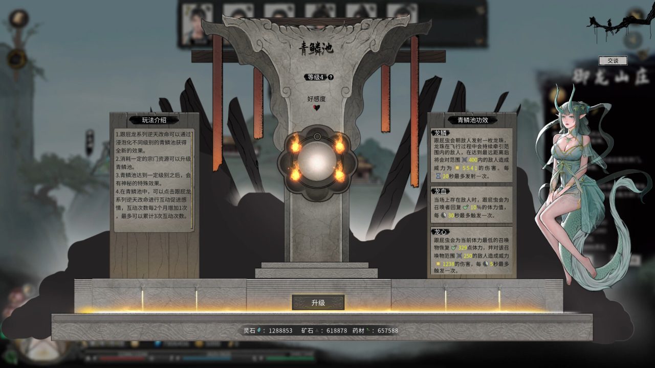 【ARPG 国产修仙 Steam 官中】鬼谷八荒游戏本体 + 全 DLC + 12 月最新绅士 MOD 完整魔改包（含大量新内容，68G，已更新）