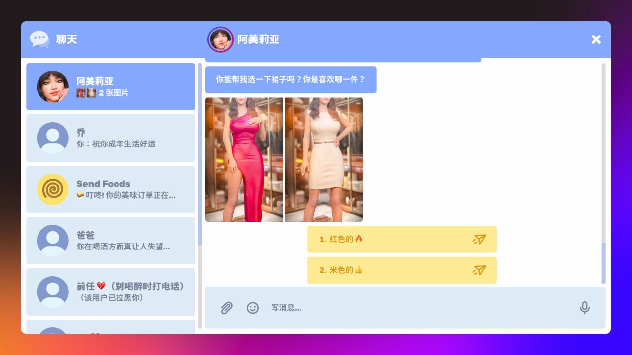 【12月新作，400M】3D策略游戏（SLG）《色色聊天》（Naughty Chat）官方中文版