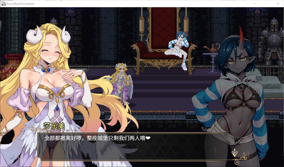 【ACT/像素】1 月新作《魅魔继承者：黛莉菈的淫欲冒险》（Succubus Successor: Delilah’s Juicy Journey）V0.4.770 官方中文版