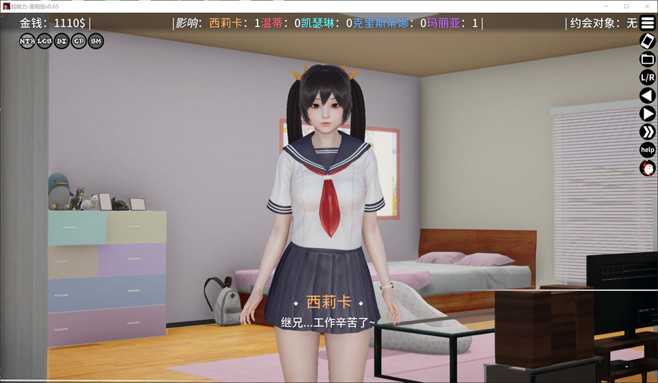 【SLG/3D】超能力重制版 Supower – Remake V0.65 官方中文版，1 月更新，含 PC 和安卓版，大小 2.5