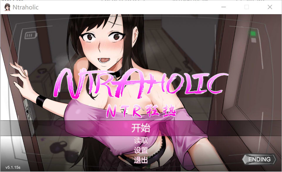 [1月更新] 日式SLG游戏《NTR狂热 NTRaholic》V5.1.15s STEAM官方中文无修版，大小5.3G