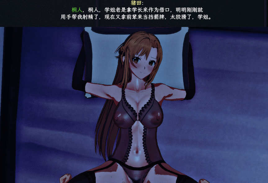 [电脑+安卓可用，精品中文动态RPG带CV]《刀剑神域SAO - 气息遮断魔法的陷阱 第二部 verβ3.1》官中无修版（含NTR元素，6G）