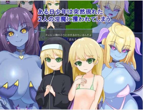 【电脑+安卓平台日式RPG游戏，AI汉化】《被蓝皮肤魅魔玩弄》，大小600m