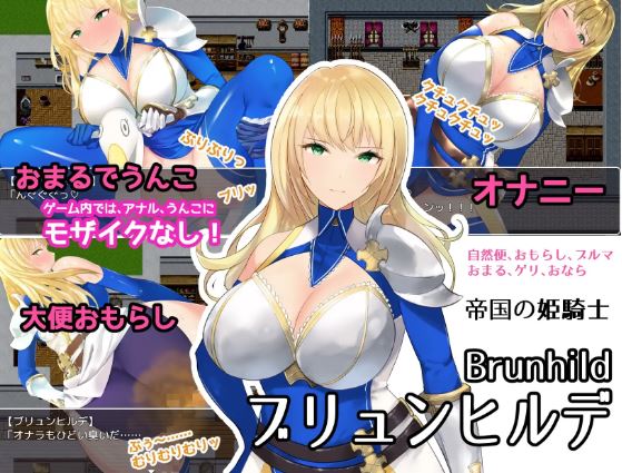 【电脑、安卓、IOS可用/日式RPG/AI汉化】粪便主题角色扮演游戏《达普恩的挣扎》——从肥硕粪便中寻快感很变态！496M