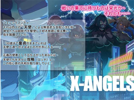 【电脑日式RPG游戏】《X - Angels ~正义降临!美丽英雄~》官方中文版(1.88G)