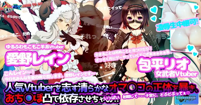 【电脑大型SLG游戏】Vtuber Hack 精翻汉化动态版 + 全DLC整合版（23G