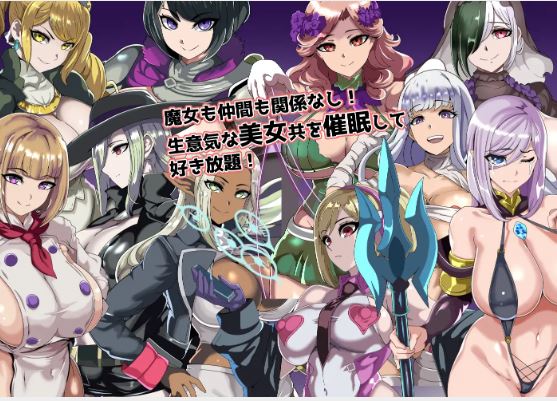 【电脑+安卓】日式RPG游戏《催眠酒店和渴望被支配的女性》AI汉化版（176M）