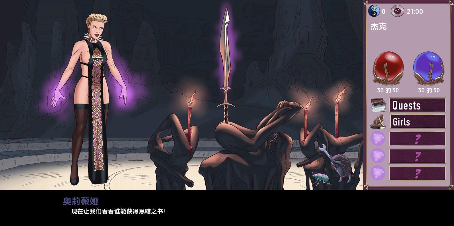 【PC欧美SLG游戏】《内心与权力》v0.75 AI版，1.27