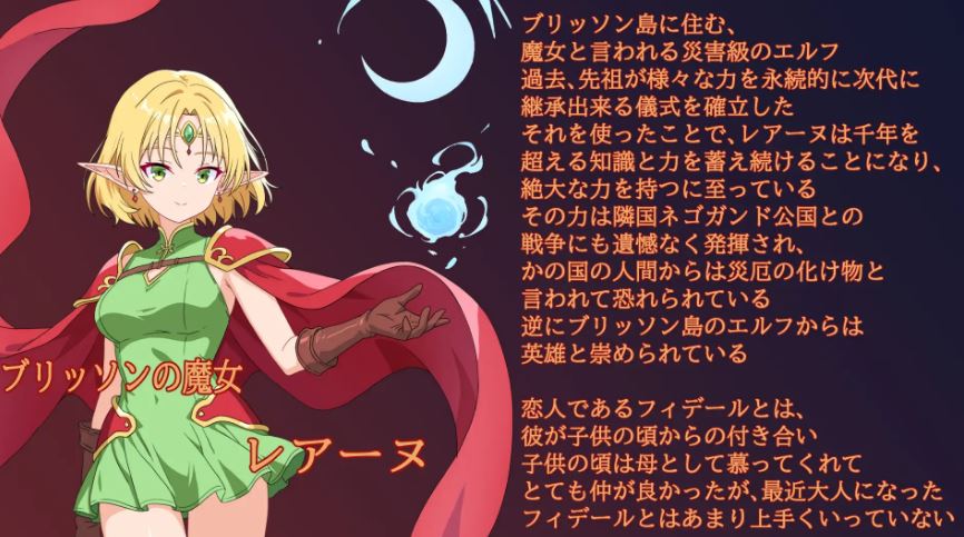 【电脑+安卓】日式RPG新作《精灵的英雄魔女蕾阿努～因英雄而生的骄傲与疏忽～》AI汉化版，大小500M