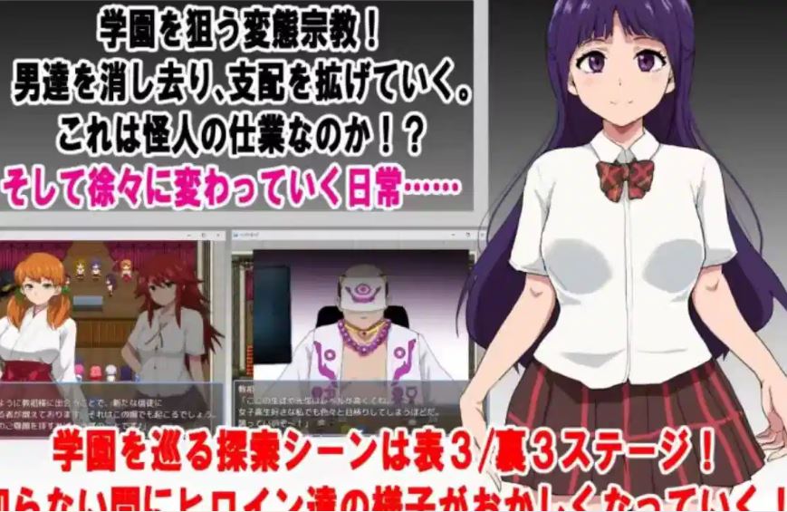 电脑安卓日式RPG游戏《特工天狼星插曲》AI中文版：反派女主保护学校免受变态邪教侵害！大小1.15G