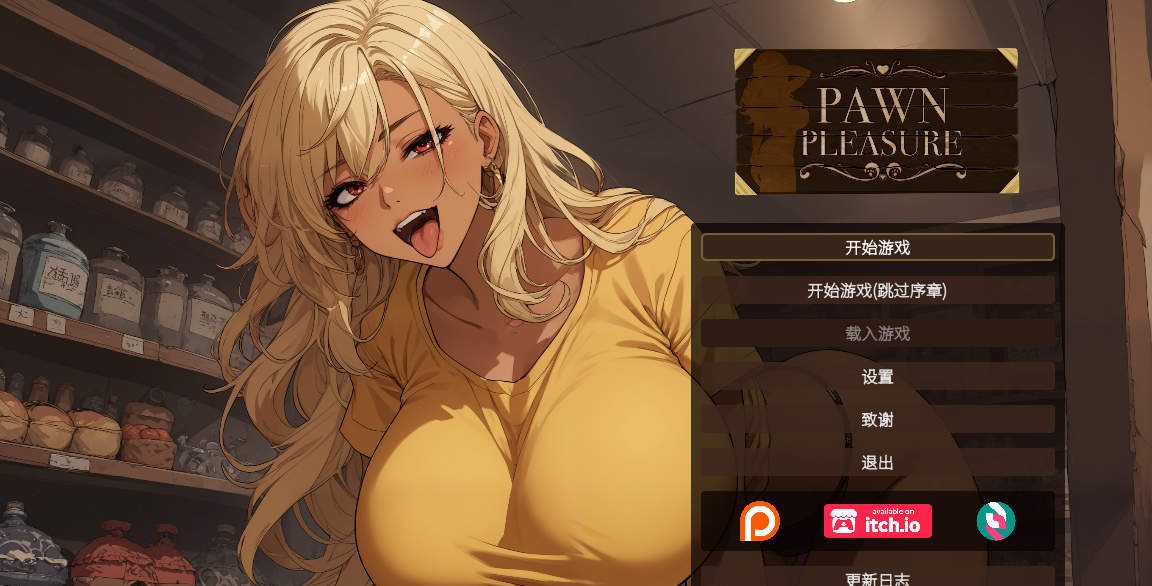 【PC、安卓、IOS平台】模拟经营SLG游戏《典当的乐趣》中文更新版，大小1.1G