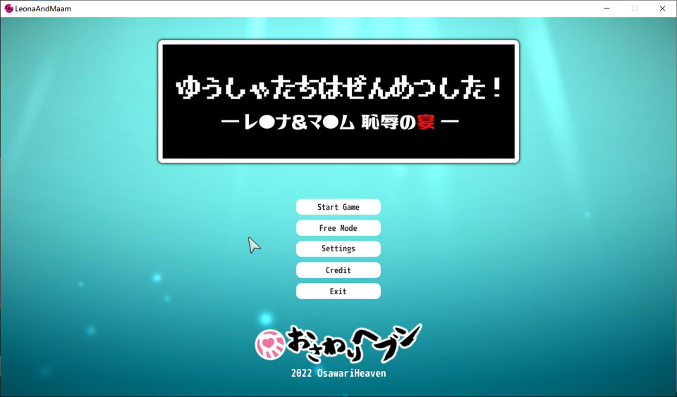[神作2D SLG新作]《蕾娜和玛姆：耻辱的晚宴》官方中文无修版，大小500M