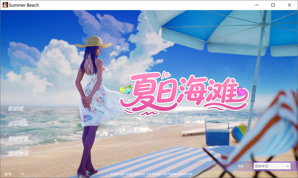 【3D/STEAM官方中文】1月新作《夏日海滩/Summer Beach》巨乳无修版，13G