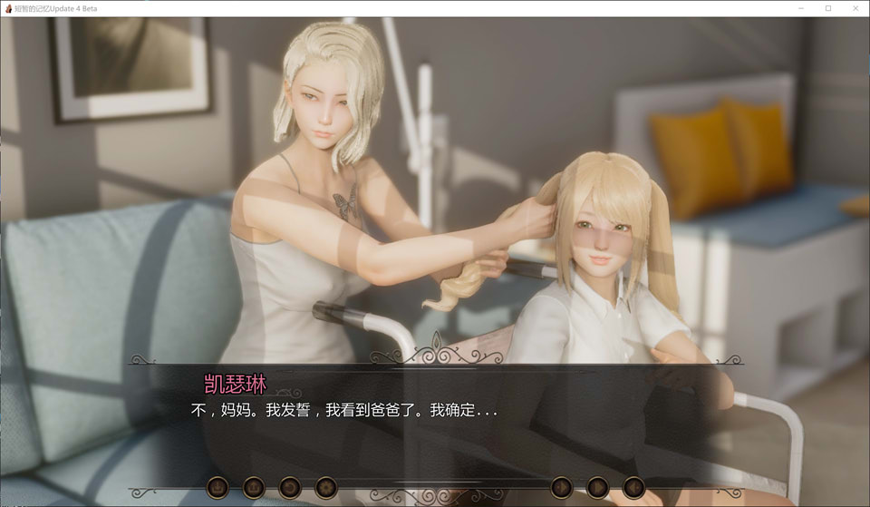 【SLG/3D】《短暂的记忆（流年忆往昔/Fleeting Memories）》更新4 AI汉化版[PC+安卓] - 1月更新，4.6