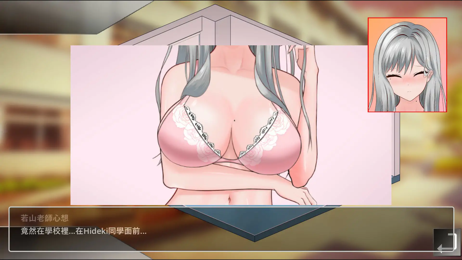 【SLG/2D】《若山先生的NTR教室（若山先生のNTR教室）》V0.85.0.1官方中文体验版，1月更新含CV，大小1.5G