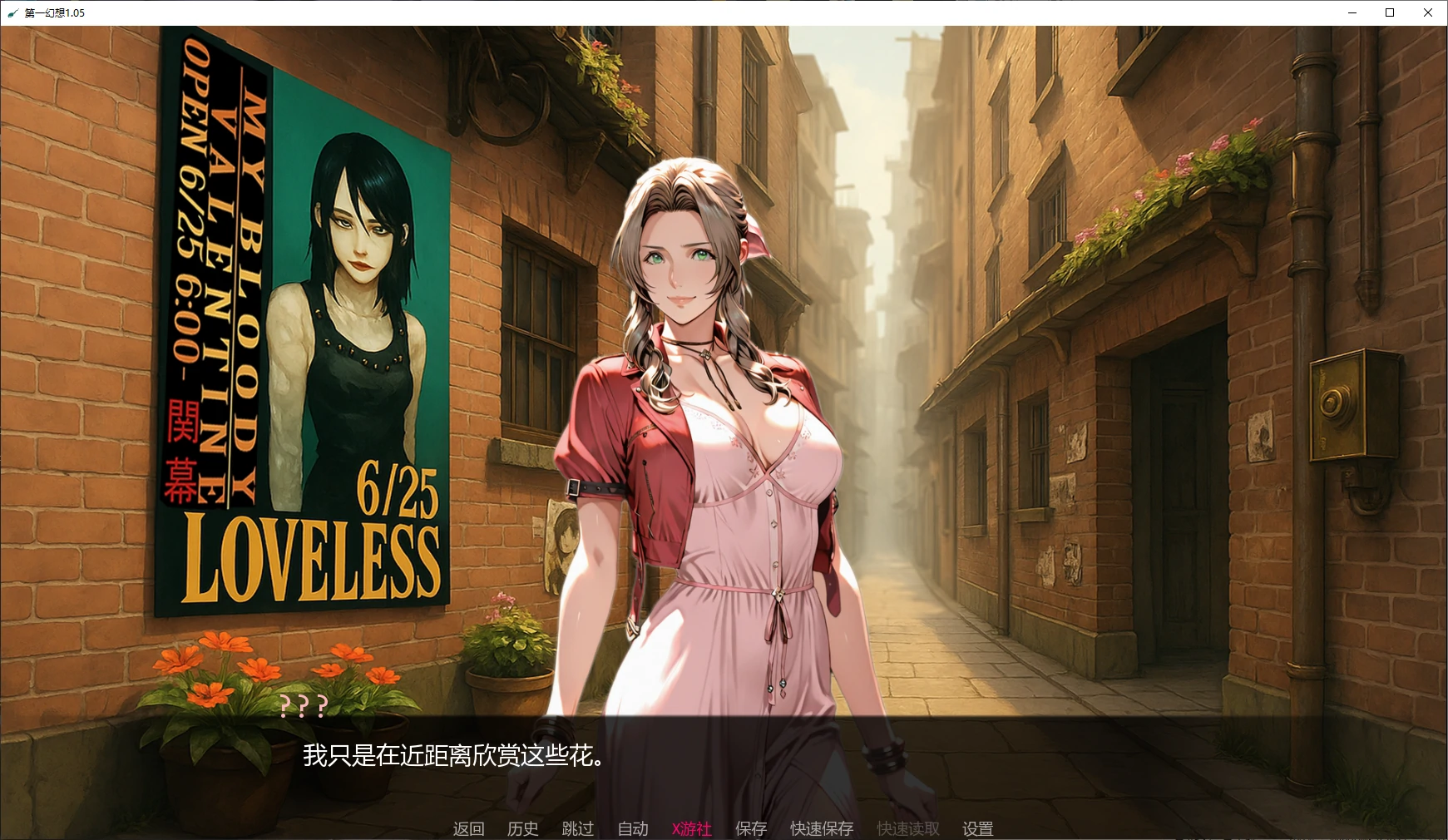 【SLG/3D】《第一幻想/First Fantasies》Ver1.07 AI汉化版，含PC和安卓版，1月更新，大小3.7G