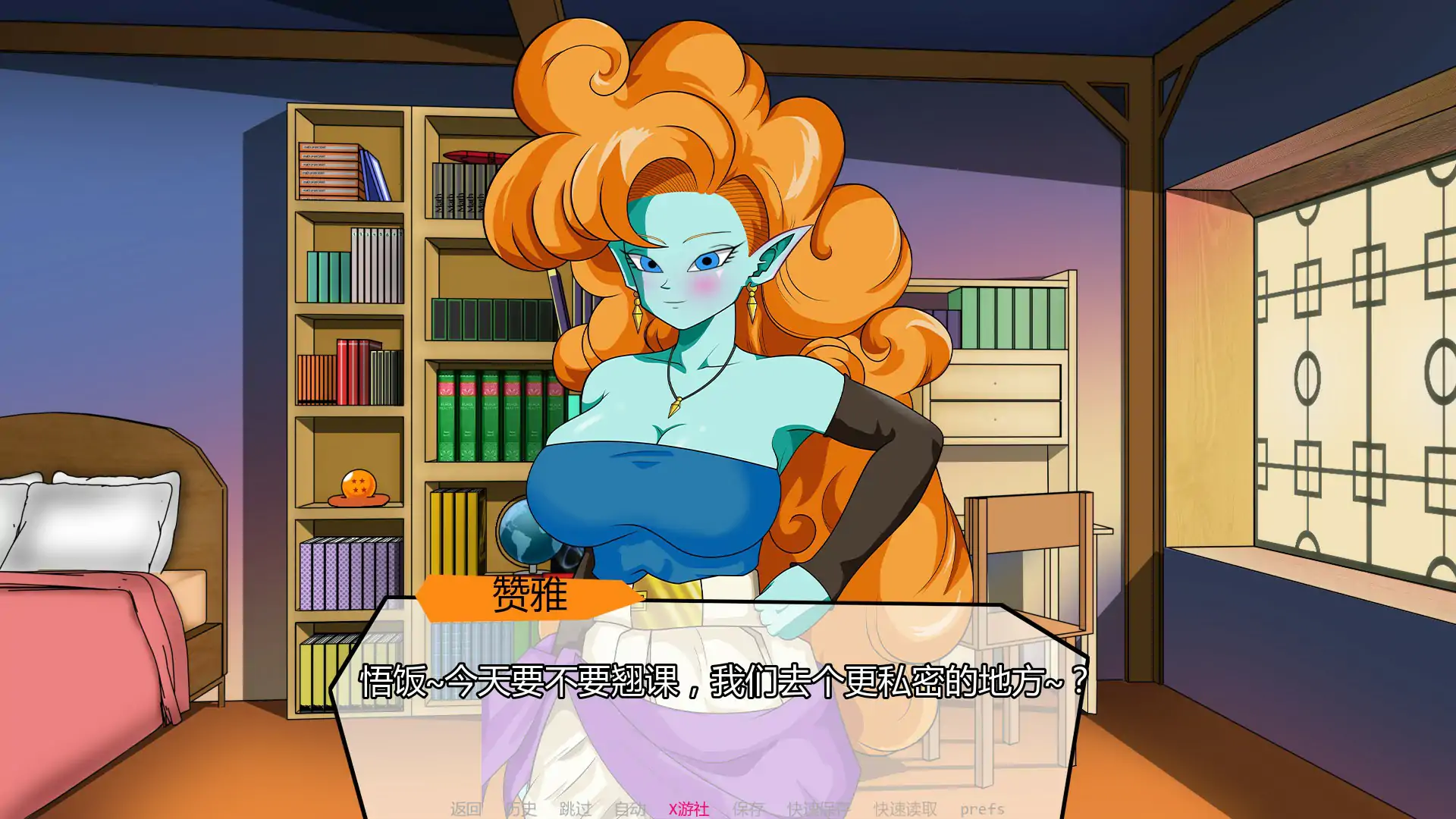 【同人SLG/3D】《龙珠:混合色情冒险（Doragon Boll: Hybrid Eroventures）》V0.3 AI汉化版 [PC+安卓] 1月新作，800M，已