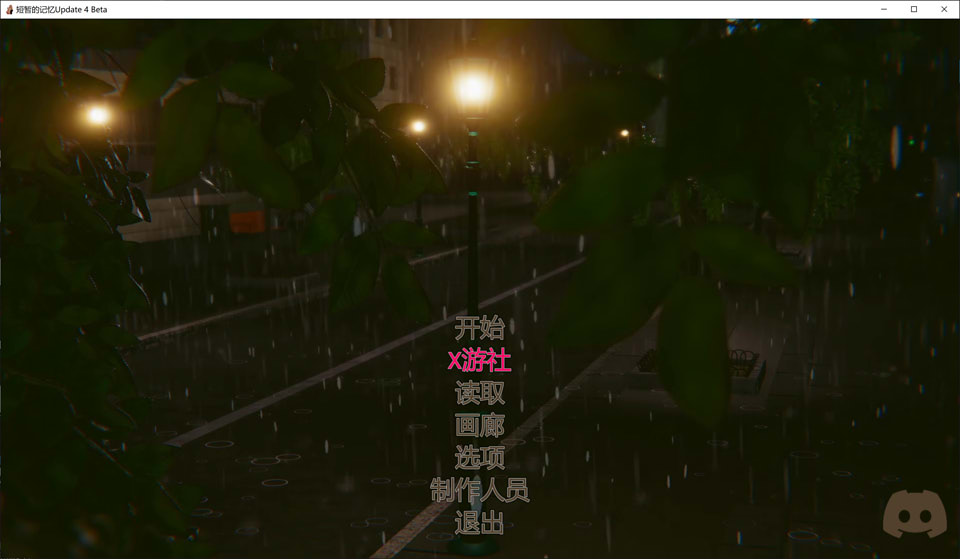 【SLG/3D】《短暂的记忆（流年忆往昔/Fleeting Memories）》更新4 AI汉化版[PC+安卓] - 1月更新，4.6