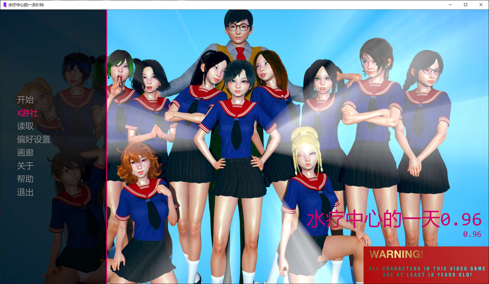 【SLG 游戏】《水疗中心的一天（A Day at the Spa）》V0.96 AI 汉化版[PC+安卓] 1 月更新，大小 5.2G