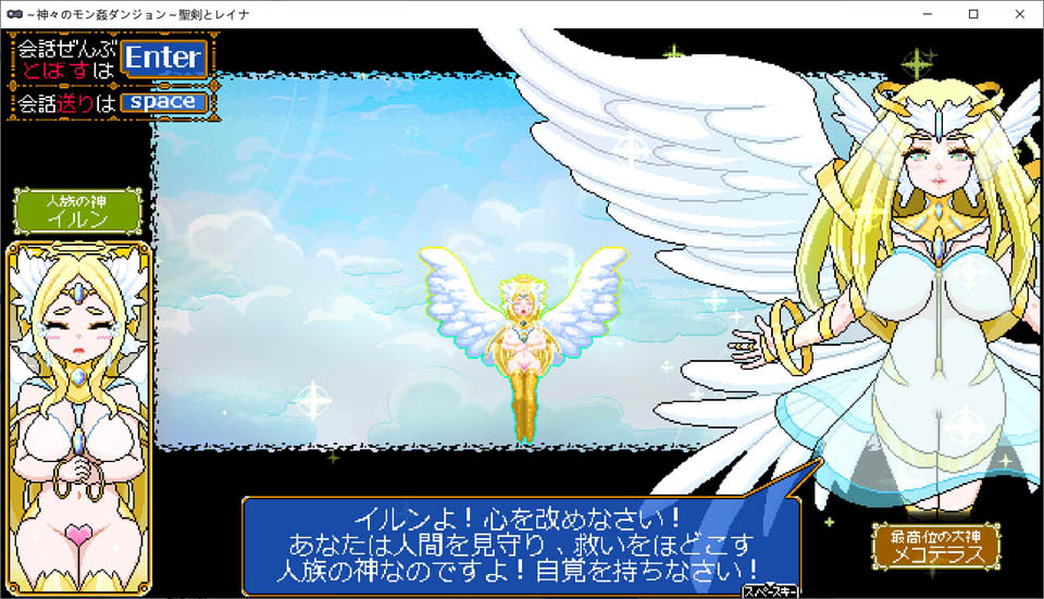 【RPG/像素/战斗H/魔物娘/扶她】1月新作像素肉鸽RPG《被神侵犯的迷宫：圣剑与蕾娜》正式版，大小400M
