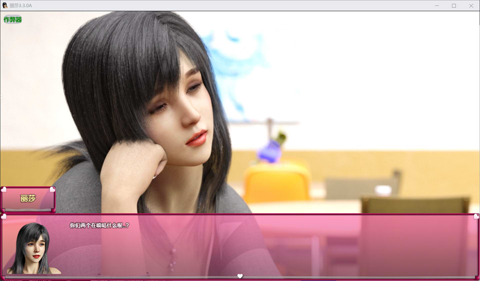 【RPG/NTR/3D】《丽莎的故事》（控制丽莎）V3.3.0A AI汉化版，1月更新，含PC和安卓版，大小4.6G