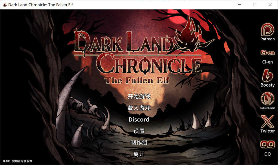 【SLG/2D】《黑暗之地编年史:堕落精灵(Dark Land Chronicle: The Fallen Elf)》V0.401 官方中文版,类似 H 版饥荒,1 月更新,2G