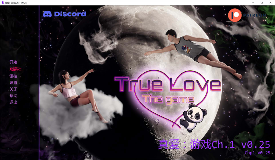 【SLG/堕落题材】《真爱:游戏(True Love: The Game)》CH.1 V0.25 AI汉化版,1月新作,含PC和安卓版2G