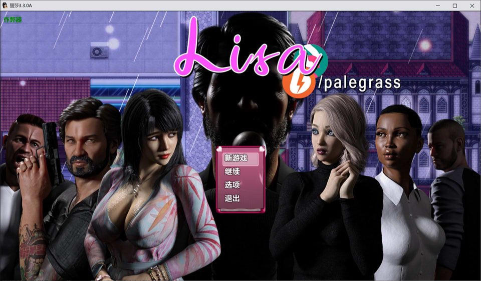 【RPG/NTR/3D】《丽莎的故事》（控制丽莎）V3.3.0A AI汉化版，1月更新，含PC和安卓版，大小4.6G