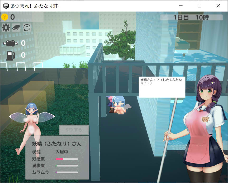[1月新作][日式ACT]《聚集吧！双性庄园 あつまれ！ふたなり荘》DL正式版+全回想存档，全CV，50