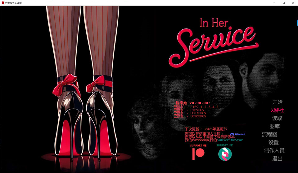 【SLG/3D】《为她服务/In Her Service》V0.90.0 AI汉化版【1月更新，含PC+安卓版，4G】