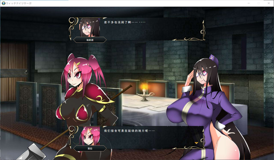 【SRPG/后宫/奇幻】1月新作《魔女骑士传说（ウィッチナイツサーガ）》AI汉化版+存档，大小1G