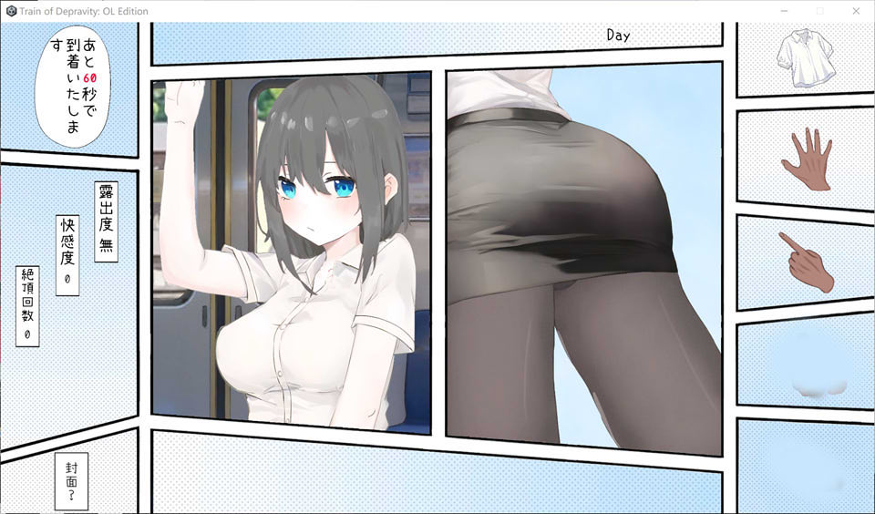 [日式SLG新作]《堕落电车・OL篇》官方中文版（1月新作，1.3G