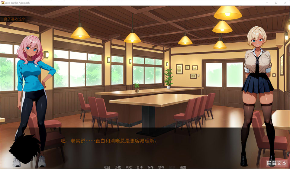 【SLG/2D】1月新作《恋爱在望/Love on the Approach》官方中文无修版，大小1.5G