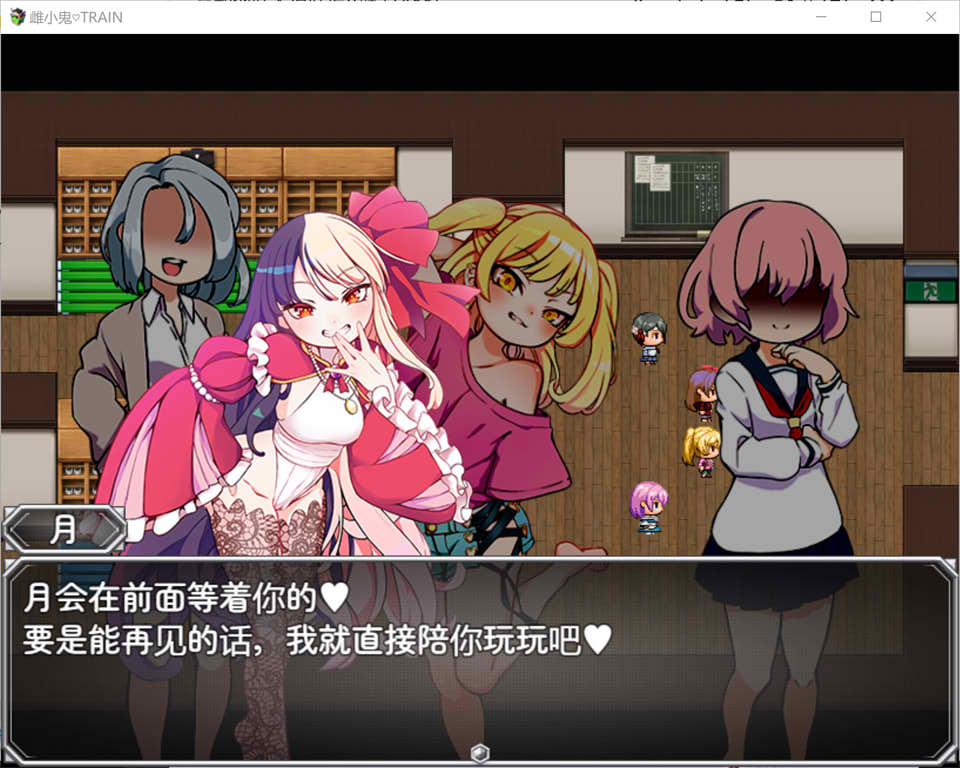 [RPG/2D]《雌小鬼TRAIN（メスガキTRAIN）》官方中文版新作（1G）