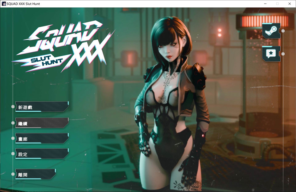 1 月新作 SLG 游戏《特遣队 XXX：荡妇围猎》（SQUAD XXX: Slut Hunt）官方中文无修版，大小 5.6