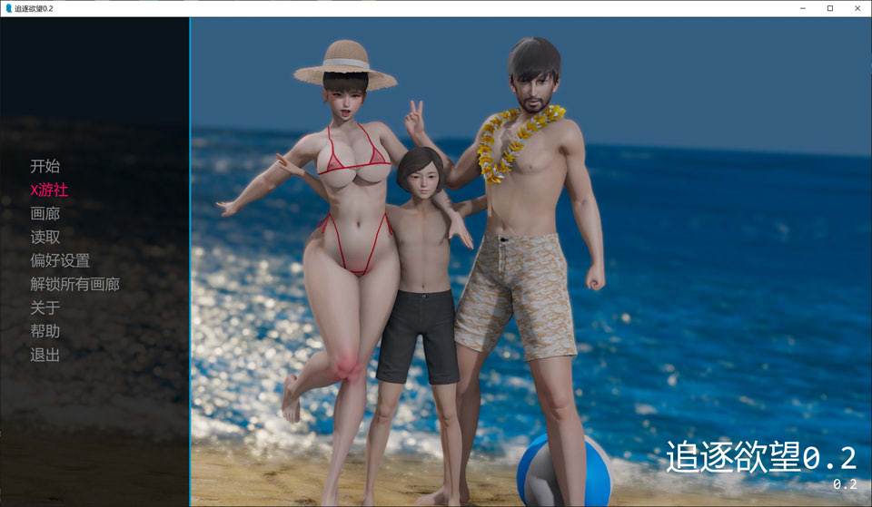 【SLG/3D】《追逐欲望/Chasing Desires》V0.2 AI汉化版,1月更新,含PC和安卓版,大小3.7G